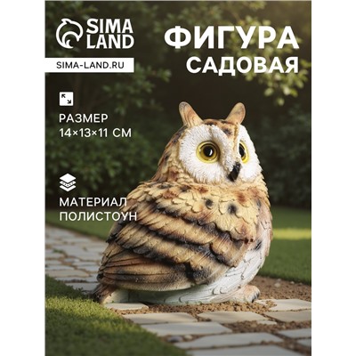 Садовая фигура из полистоуна «Филин», 14×13×11 см