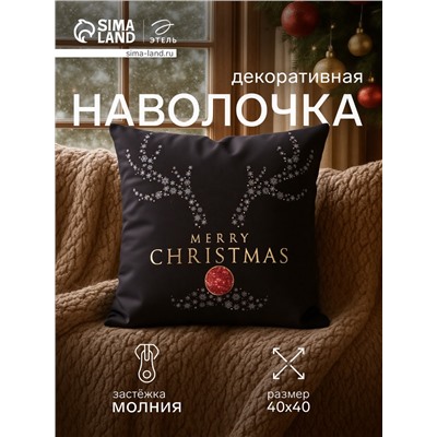 Наволочка декоративная новогодняя «Этель. Shining Horns», 40×40 см, велюр