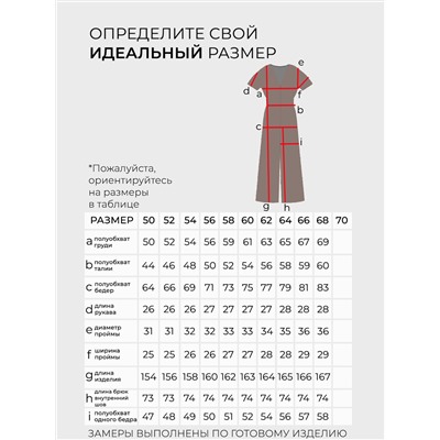 Комбинезон-20172