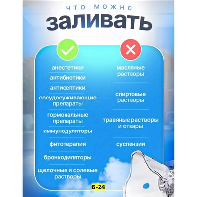 Ингалятор портативный