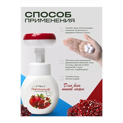 Мусс пенка для умывания 60600 НАТАЛИ, 1092542