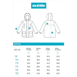 Куртка ACOOLA, 1215189
