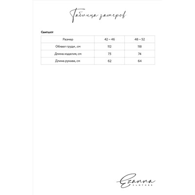 Свитшот EZANNA, 1095045