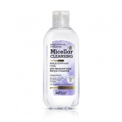 * Micellar cleansing Гель для умывания мицеллярный Мягкое очищение 200мл