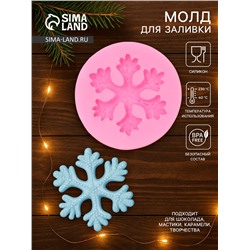 Молд для заливки новогодний «Снежинка», силикон, d=6.7 см, розовый