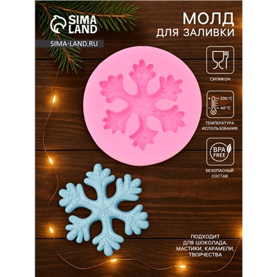 Молд для заливки новогодний «Снежинка», силикон, d=6.7 см, розовый