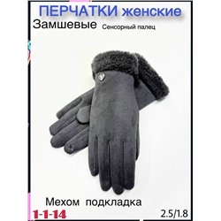 Перчатки #23112984