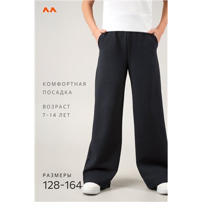 Брюки палаццо из футера для девочки Happyfox