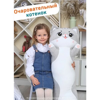 Мягкая игрушка-обнимашка батон Милая Кошечка, серый 130 см