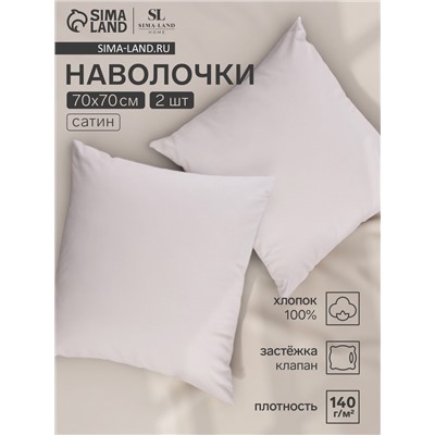 Комплект наволочек SL Home Beige, 70×70+3 см, 2 шт., сатин, хлопок 100%