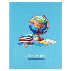 Дневник 1-11 класс (твердая обложка) "ГЛОБУС" выб.УФ-лак 72729 Феникс