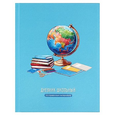 Дневник 1-11 класс (твердая обложка) "ГЛОБУС" выб.УФ-лак 72729 Феникс