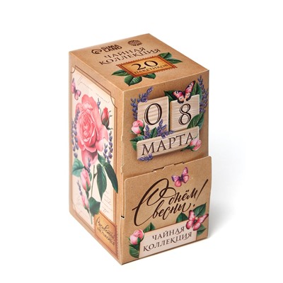 Чай подарочный «С днём весны 8 Марта», 20 пакетиков