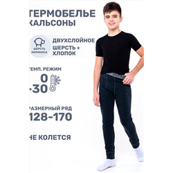 Кальсоны NIKASTYLE, 1029294