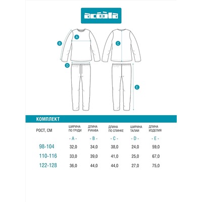 Acoola Пижама 20224280060