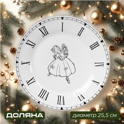 Тарелка новогодняя Доляна «Волшебная сказка», d=25.2 см, фарфор, белая