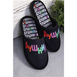 Тапки Душнила НАТАЛИ, 913422