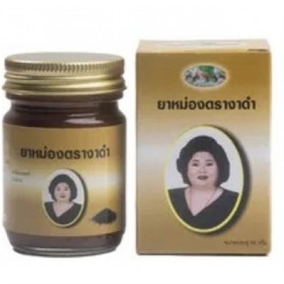 Тайский черный королевский бальзам 50 грамм