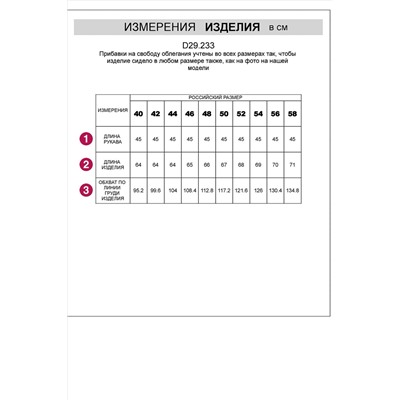 Блузка VILATTE, 984147