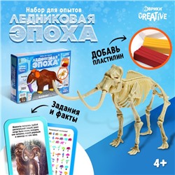 Набор для опытов «Ледниковая эпоха», мамонт