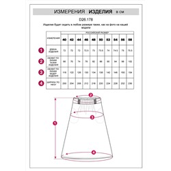 VILATTE Юбка D26.178