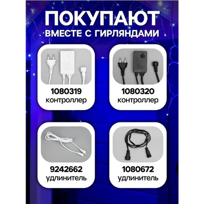 Гирлянда «Бахрома» 3×0.6 м, IP44, УМС, прозрачная нить, 160 SMD-LED, свечение синее, 220 В
