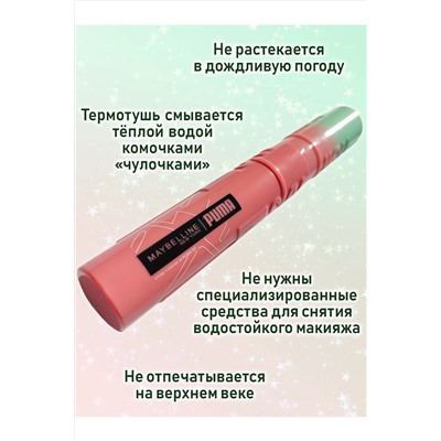 Тушь для ресниц 60638 НАТАЛИ, 1093522