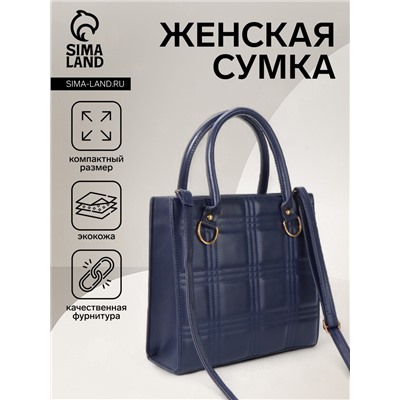 Сумка женская тоут на молнии, 27×8×25 см, синяя