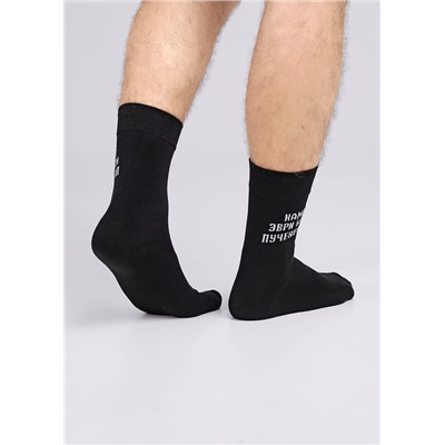Носки мужские