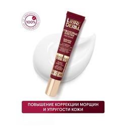 Бальзам вокруг глаз Librederm Anti-Age, стволовые клетки растений от глубоких морщин, 20 мл