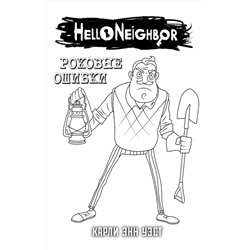 362311 Эксмо "Комплект "Роковые ошибки + суперобложка""