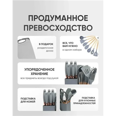 Кухонный набор #23307248