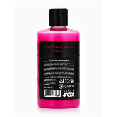Гель для душа «НЕФТЬ.Pink edition», 300 мл, аромат клубники, Beauty Fox
