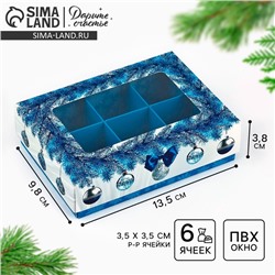 Коробка складная под 6 конфет новогодняя «Морозная роскошь», 13.5×9.5×3.5 см