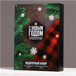 Подарочный набор новогодний «С праздником», гель для душа и шампунь для волос, 2×250 мл, Чистое счастье