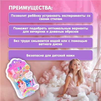 Набор косметики для девочки «Маленькая принцесса», с накладными ногтями
