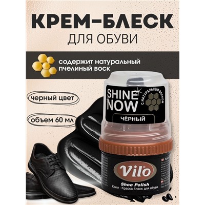 VILO Крем краска для обуви 60мл черный