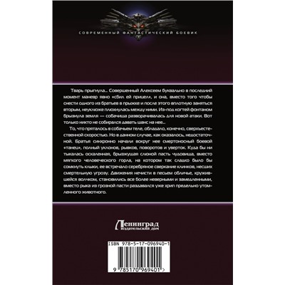 364964 АСТ Александр Нежинский "Крест и клинок"