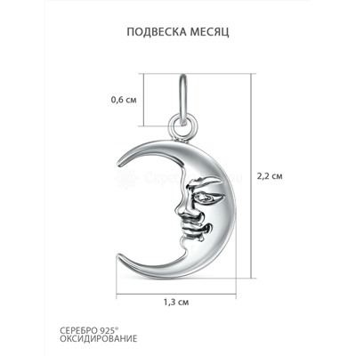 Подвеска из чернёного серебра - Месяц 925 пробы 34513