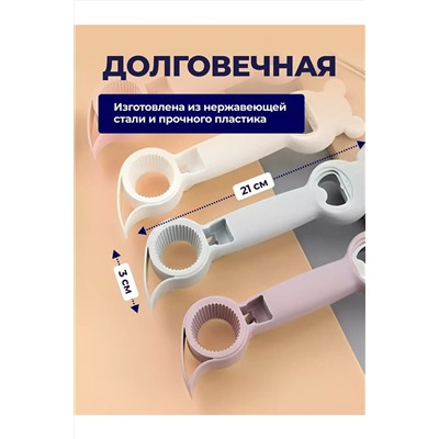 Открывалка 4 в 1 60429 НАТАЛИ, 1086812