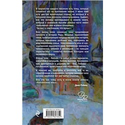 Эксмо Дина Рубина "Наполеонов обоз. Книга 1: Рябиновый клин"