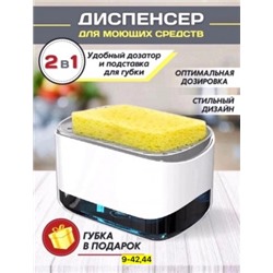Диспенсер #22851003