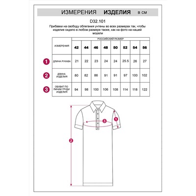 VILATTE Платье D32.101