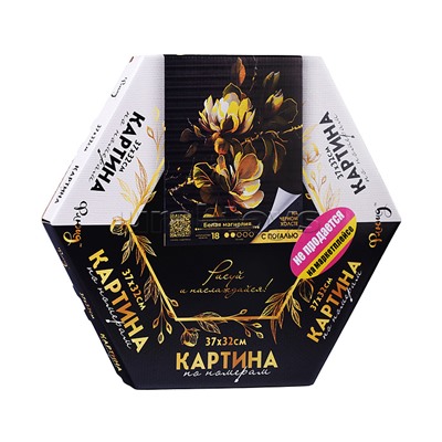 Картина по номерам с поталью 37х32х1,8 "Белая магнолия" Гексагон Чёрный холст (18 цветов) НЕ ДЛЯ ПРОДАЖИ НА МАРКЕТПЛЕЙСАХ