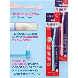 Зубная щетка монопучковая, оранжевая