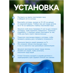Пруд садовый пластиковый, 110 л, синий