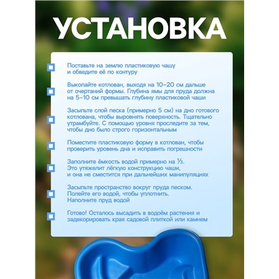 Пруд садовый пластиковый, 110 л, синий