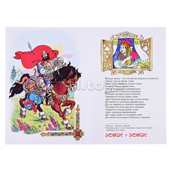 Илья Муромец и Соловей-разбойник