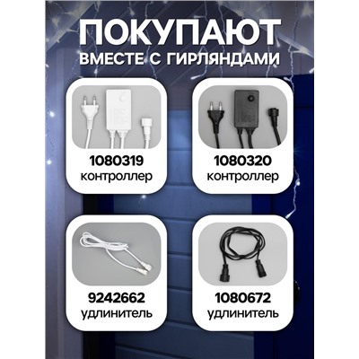Гирлянда «Бахрома» 3×0.6 м, IP44, УМС, прозрачная нить, 160 LED, свечение белое, 220 В