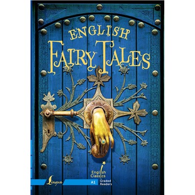 АСТ . "English Fairy Tales. A1"